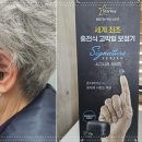 개발과 믿을수 있는 서비스와 전문적인 청각 솔루션으로 기술과 친절로 관리하는 스타키보청기 부천보청기