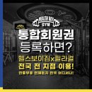 헬스보이짐 하단점 이미지