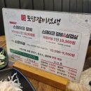 갑을장유병원장례식당 | 김해무한리필 삼겹살맛집 도담갈비선생 장유부곡점