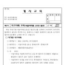 제3호 사고사례교육-서울메트로 1호선 탈선(2.3-2.10) 이미지