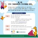 스토리텔링 그림책놀이 이미지