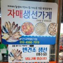 자매생선가게