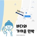 지혜민박 이미지