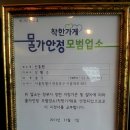신흥원 - 청주시 흥덕구 풍산로33번길 34 | 신흥원