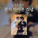 W17ㅣ오브드문 달작가 님, 아이폰 스냅 본식 후기