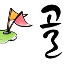 신동아카서비스
