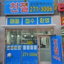 웨스턴공인중개사사무소 이미지