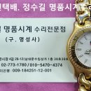 태그호이어 밴드수리. tagheuer band repair. 10.24(목). 남대문 정수길 태그호이어 시계수리, 시계줄 이미지