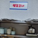 UR(의정부시)-[평화로]-상-196 | 도봉산역 갯마을풍천장어 1kg 29000원 가성비 장어맛집 후기