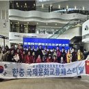 중국 문화교류 단체 1.500명 인천을 방문 이미지