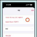 애플노래 이미지