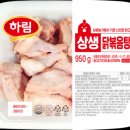 하림슈퍼