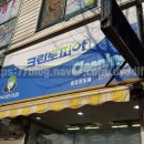 신도세탁소 이미지