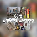 종점마트 이미지