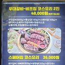 묵동목장 | 중랑구 묵동 맛집 텍사스바베큐 카우웨이 다녀왔어요