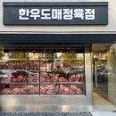 강남생고기