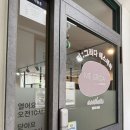 [이천/미그리다] 군인 남편 피부관리 시켜준 솔직 후기 (이천 미그리다)