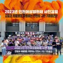 (기자회견문) 2023년 인천여성영화제 사전검열 규탄 이미지