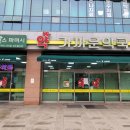 유킹스파머시가까운약국 네이버블로그