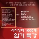 빈출 사자성어 1000개.gif 이미지