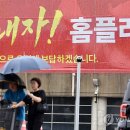 홈플러스, 15개 점포 폐점키로…본사 전직원 중 희망자 무급휴직 이미지