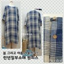 린넨 핸드메이드 의류 제작 이미지
