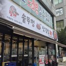 초지스타주유소