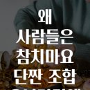 무진축산 | 왜 사람들은 참치마요 단짠 조합 오니기리에 열광할까