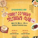 안성맞춤먹거리타운 이미지