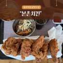 비지에프리테일(공항) | 세부 막탄공항 2터미널 식당 모음 | 면세점 시간, 쭉 둘러보다가 치킨 결정! 솔직후기