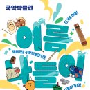 국립국악원 국악박물관 이미지