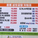 꼴통창평국밥 - 영암군 신항로 98 | 꼴통창평국밥