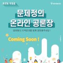 광진담쟁이협동조합 이미지