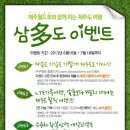 제주해운