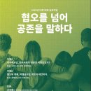 공존연구소 이미지