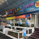 LA바닷가재