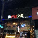 가보자호프
