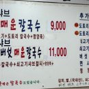 평창도토리버섯매운칼국수