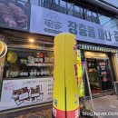 장충동마니족발 이미지