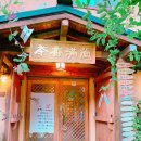 차향만당 이미지