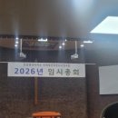 한강맨션경로당 | 용산구 행사장비렌탈 한강맨션 재건축 임시총회 설치 후기