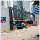 명동구역 제1지구 재개발 사업 이미지