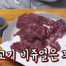 형제육회 이미지