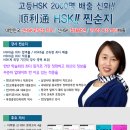 차이나중국어학원 이미지