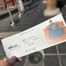 푸른솔기획 | [전주 가볼만한곳] 겨울 전주 한옥마을 필수 코스 ‘경기전’ 입장료, 주차, 따뜻한 트리허그 현장까지!