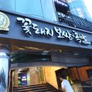 꽃돼지보쌈족발식당 이미지