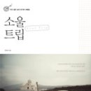 우리트립 이미지