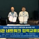 영주시사회적경제기업협의회