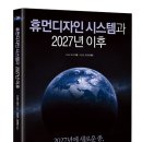 휴먼비젼 이미지