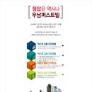 우남유통